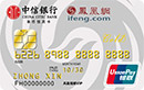 中信凤凰网信用卡