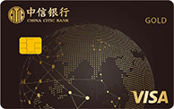 中信银行Visa单币标准金卡