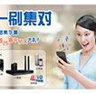 “一刷集对” 短信集字赢中信25周年行庆大礼！