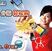 苏宁电器三零分期轻松购