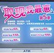取现我最惠第五季