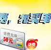 刷中信信用卡 你话费，我买单