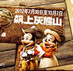 中信VISA信用卡带您飙上灰熊山