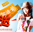 中信悠游季之现金加油卡劲爆送