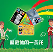 精彩休闲一条龙