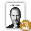 中信抢鲜读 乔布斯传精装版