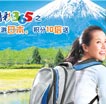 精彩365之乐游日本，积分10倍送