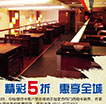中信5折，惠享全城