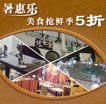 中信暑惠乐 抢鲜美食季