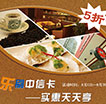 乐刷中信卡 实惠天天享