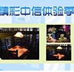 精彩中信体验季