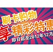 乐享金秋特惠商圈活动