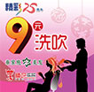 刷中信信用卡享9元洗吹