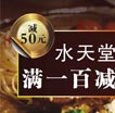 精彩中信品味水天堂餐饮