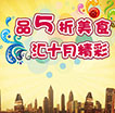 心精彩十月5系来袭