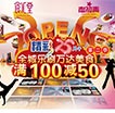 刷中信信用卡万达美食满100减50