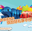 中信信用卡 吃喝玩乐享不停