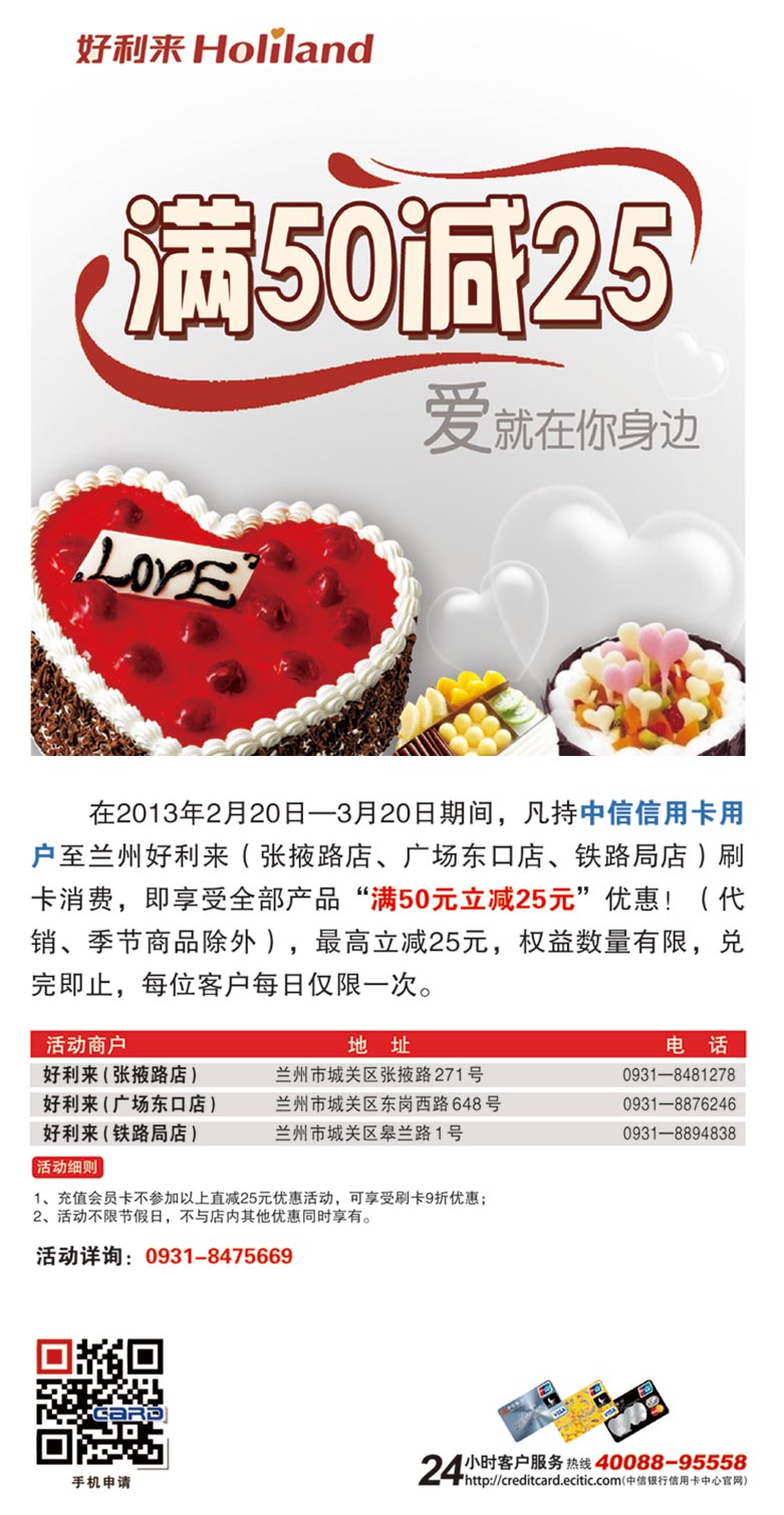 精彩中信精彩50减25