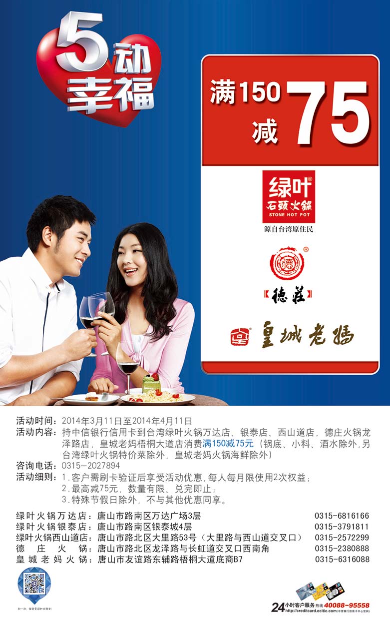 5动幸福