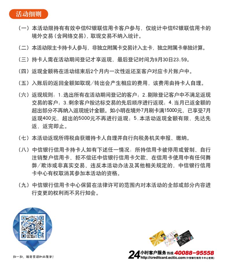 境外刷银联卡享1200元返现