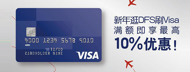 积分优惠 优惠活动 全部优惠 活动期间,凡持中信visa卡于香港,日本