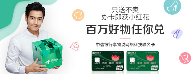 只送不卖,百万好物任你兑