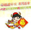 中信途牛卡 非同返享