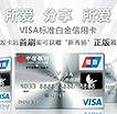 中信银行网络申请白金卡，所爱 分享 所爱