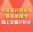 网购独家有积分 最快一天拿卡