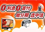 什么是商场分期