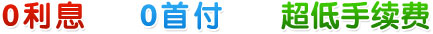什么是商场分期