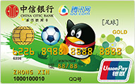 中信QQ联名卡（运动版）