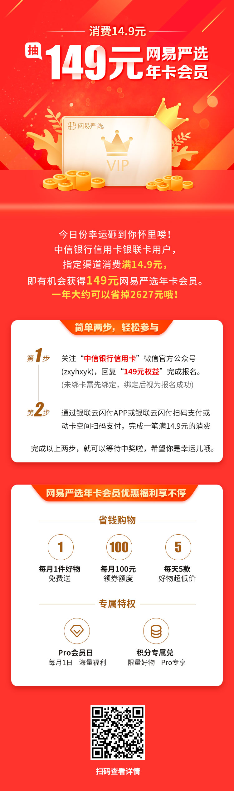 中信抽严选年卡-惠小助(52huixz.com)