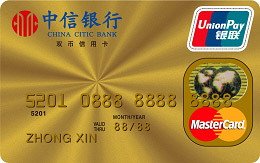 中信银行标准信用卡