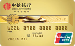 中信银联标准IC信用卡