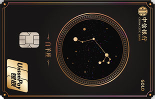 中信银行星座主题卡-白羊座