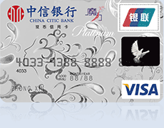 中信魔力VISA信用卡（白金卡）