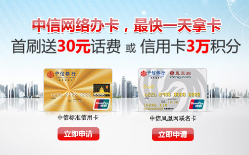 网络办卡首刷送3万积分、哈根达斯