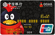 中信QQ会员联名信用卡