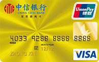 中信VISA标准金卡