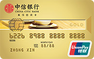 中信银联标准IC信用卡（金卡）