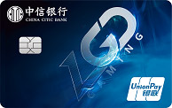 中信银行游戏电竞信用卡（LGD） 普卡