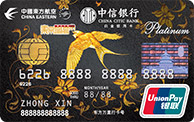 中信东航信用卡（白金卡）