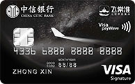 中信飞常准Visa Signature卡