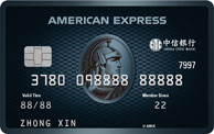 中信银行美国运通生活+信用卡
