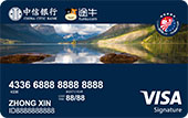 中信途牛Visa卡中美旅游年限量版