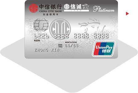 中信银行信诚联名信用卡申请_中信银行信诚联名信用卡额度_年费-中信