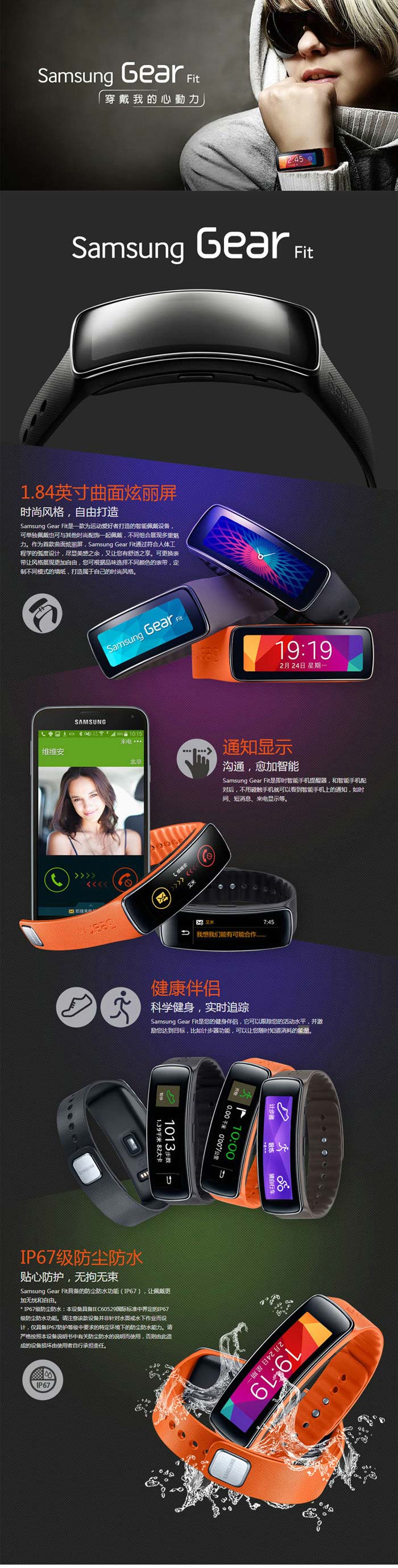 中信红·境外惠 刷出三星Gear Fit智能手表