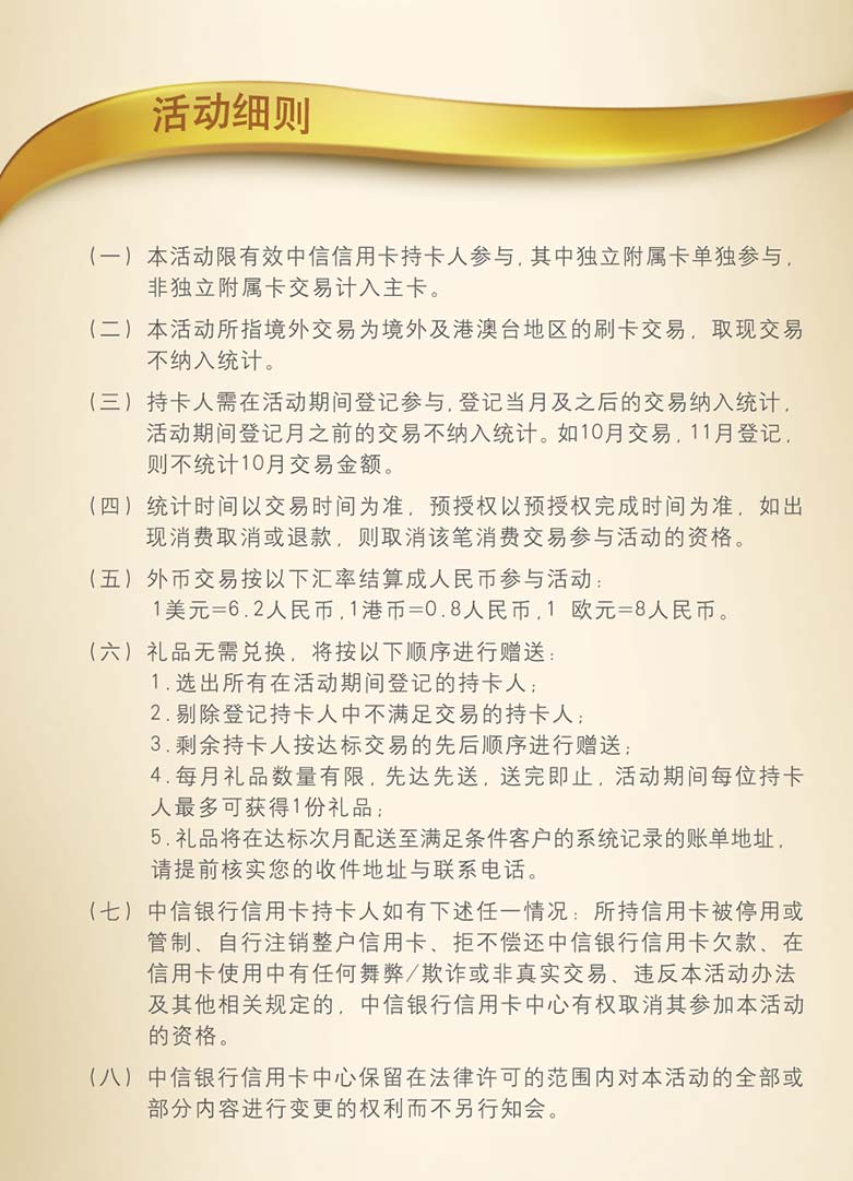中信红·境外惠 刷出三星Gear Fit智能手表