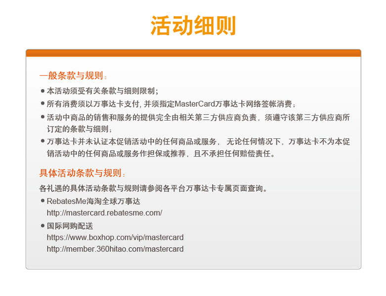 刷中信万事达卡海淘最高享12%优惠